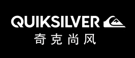 Quiksilver是什么牌子_奇克尚风品牌怎么样?