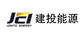 建投能源是什么牌子_建投能源品牌怎么样?