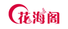花海阁是什么牌子_花海阁品牌怎么样?