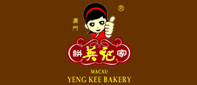 英记饼家是什么牌子_英记饼家品牌怎么样?