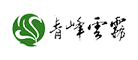 QINGFENGYUNWU是什么牌子_青峰云雾品牌怎么样?