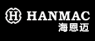 HANMAC是什么牌子_海恩迈品牌怎么样?