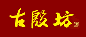 古殷是什么牌子_古殷品牌怎么样?