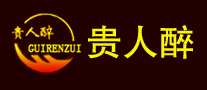 GUIRENZUI是什么牌子_贵人醉品牌怎么样?