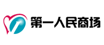 第一人民商场是什么牌子_第一人民商场品牌怎么样?