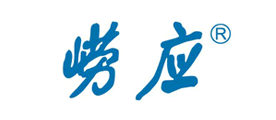 崂应是什么牌子_崂应品牌怎么样?