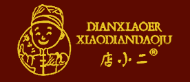 店小二是什么牌子_店小二品牌怎么样?