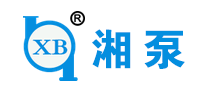 XB是什么牌子_湘泵品牌怎么样?