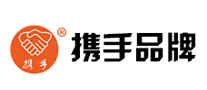 携手是什么牌子_携手品牌怎么样?