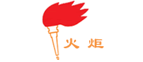 火炬是什么牌子_火炬品牌怎么样?