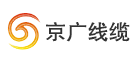 京广电缆是什么牌子_京广电缆品牌怎么样?