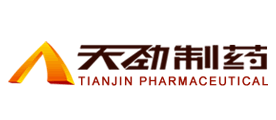 天劲制药是什么牌子_天劲制药品牌怎么样?