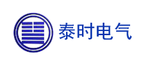 泰时电气是什么牌子_泰时电气品牌怎么样?