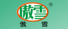 傲雪是什么牌子_傲雪品牌怎么样?