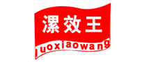 漯效王是什么牌子_漯效王品牌怎么样?