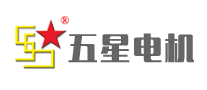 五星电机是什么牌子_五星电机品牌怎么样?