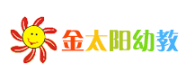 金太阳幼教是什么牌子_金太阳幼教品牌怎么样?