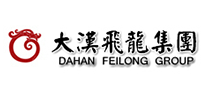 大汉飞龙集团是什么牌子_大汉飞龙集团品牌怎么样?