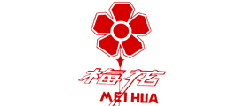 MEIHUA是什么牌子_梅花品牌怎么样?