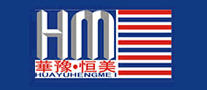 华豫恒美是什么牌子_华豫恒美品牌怎么样?