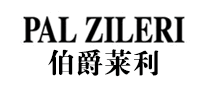 Palzileri是什么牌子_伯爵莱利品牌怎么样?