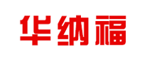 华纳福是什么牌子_华纳福品牌怎么样?
