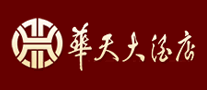 华天大酒店是什么牌子_华天大酒店品牌怎么样?