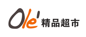 Ole’是什么牌子_精品超市品牌怎么样?