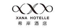 XanaHotelle是什么牌子_希岸酒店品牌怎么样?