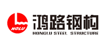 鸿路钢构是什么牌子_鸿路钢构品牌怎么样?