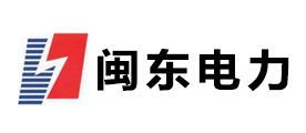 闽东电力是什么牌子_闽东电力品牌怎么样?