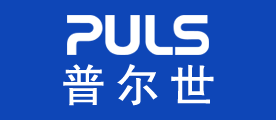 Puls是什么牌子_普尔世品牌怎么样?