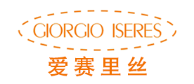 GIORGIOISERES是什么牌子_爱赛里丝品牌怎么样?