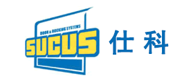 SUCUS是什么牌子_仕科品牌怎么样?