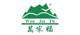 WANJIAFU是什么牌子_万家福品牌怎么样?