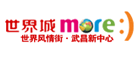 世界城光谷步行街是什么牌子_世界城光谷步行街品牌怎么样?