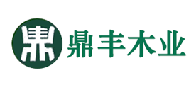 鼎丰木业是什么牌子_鼎丰木业品牌怎么样?