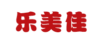 乐美佳是什么牌子_乐美佳品牌怎么样?
