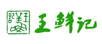 王鲜记是什么牌子_王鲜记品牌怎么样?