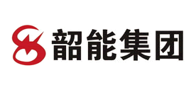 韶能集团是什么牌子_韶能集团品牌怎么样?