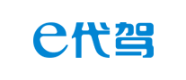 E代驾是什么牌子_E代驾品牌怎么样?