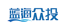 蓝海众投是什么牌子_蓝海众投品牌怎么样?