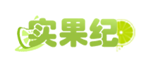 实果纪是什么牌子_实果纪品牌怎么样?