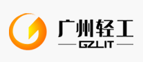 GZLIT是什么牌子_广州轻工品牌怎么样?