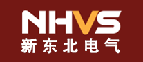 NHVS是什么牌子_新东北电气品牌怎么样?