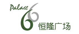 plaza66是什么牌子_恒隆广场品牌怎么样?