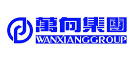 WANXIANG是什么牌子_万向品牌怎么样?