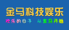 金马是什么牌子_金马品牌怎么样?