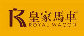 ROYALWAGON是什么牌子_皇家马车品牌怎么样?