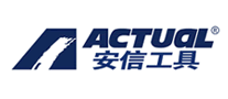 ACTUAL是什么牌子_安信工具品牌怎么样?